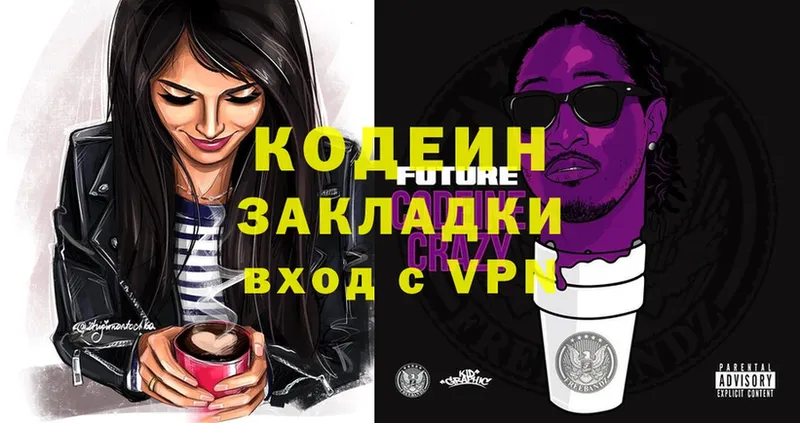 где купить наркоту  Кириши  Кодеиновый сироп Lean Purple Drank 