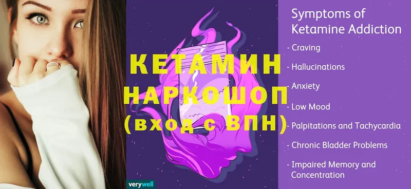 где купить   мориарти как зайти  КЕТАМИН VHQ  Кириши 